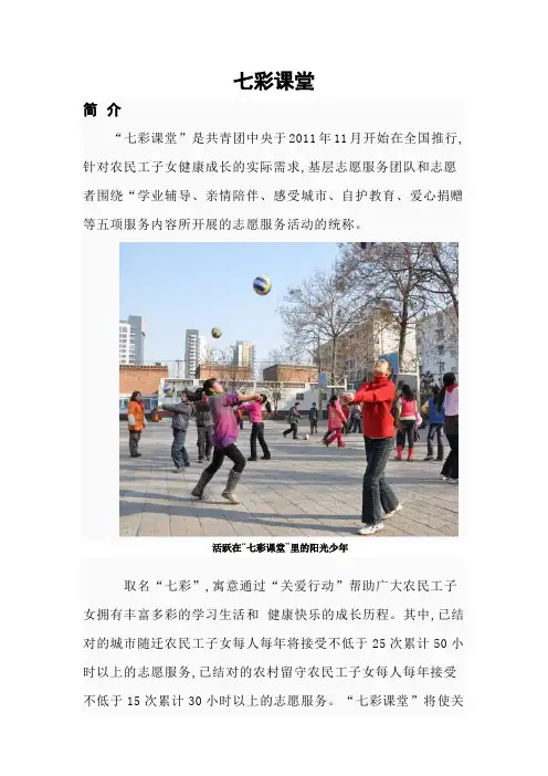 七彩课堂