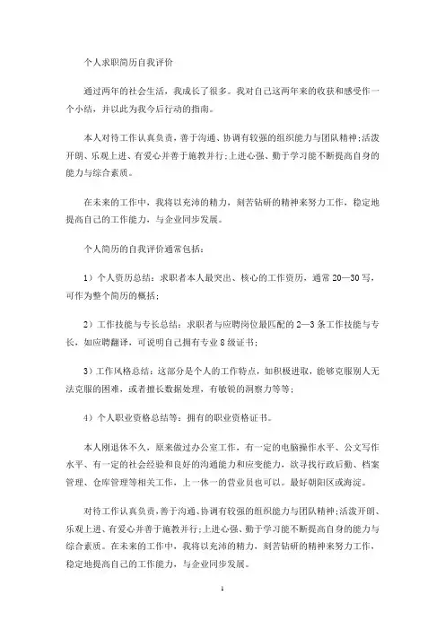 最新具有一定的开拓创新能力