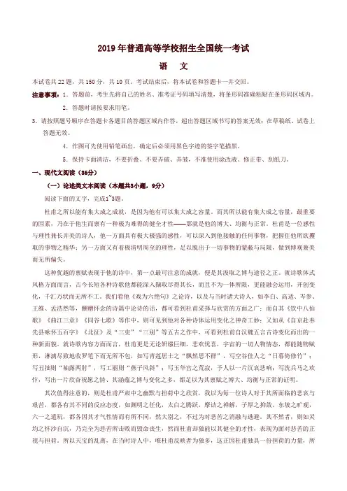 2019年全国卷Ⅱ语文高考试题文档版附答案【精品】