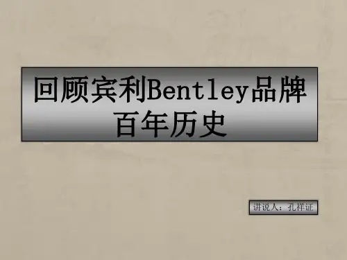 宾利Bentley