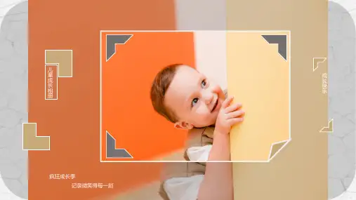 卡通儿童成长档案电子相册PPT模板婴儿童年生日快乐纪念册回忆录 (22)