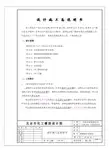 设计总说明书2