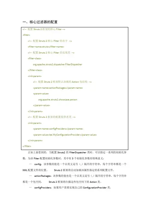 web.xml详细配置