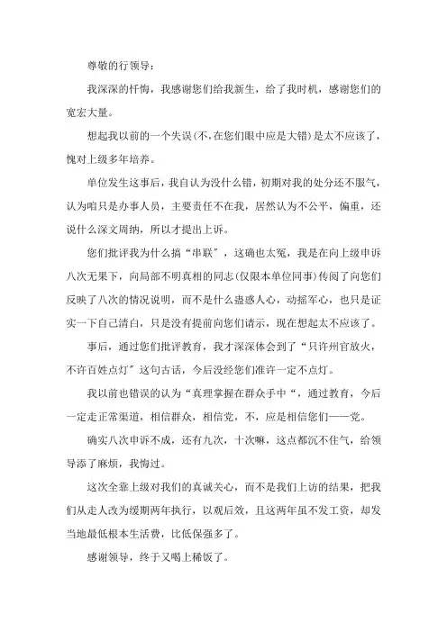 银行员工违规检讨书范文3篇
