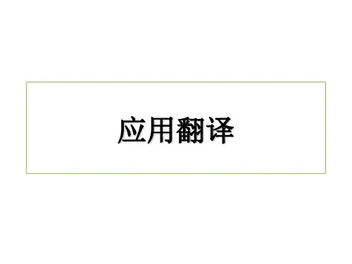 第一章功能目的论与应用翻译