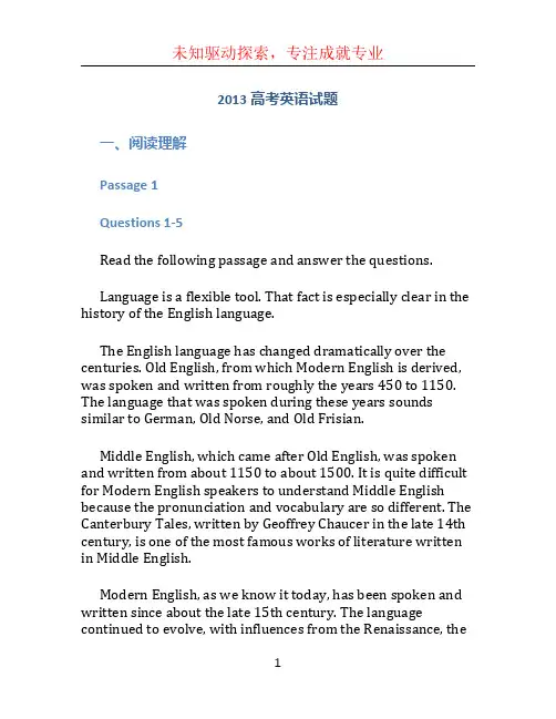 2013高考英语试题