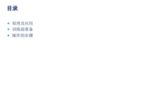 渐进式肌肉放松法