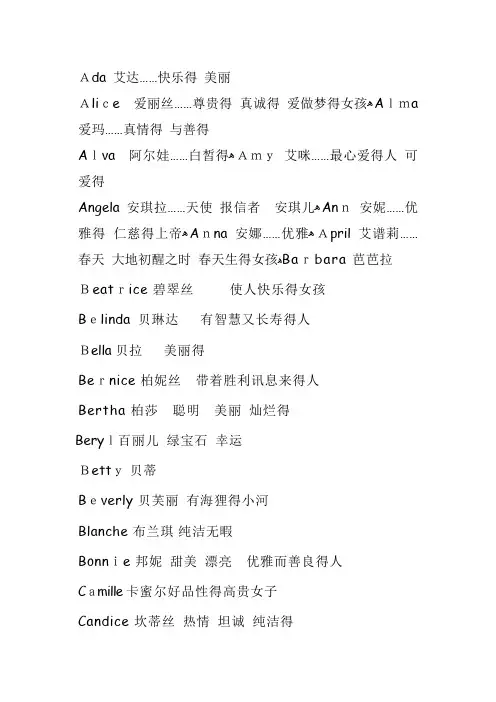 男女生英文名