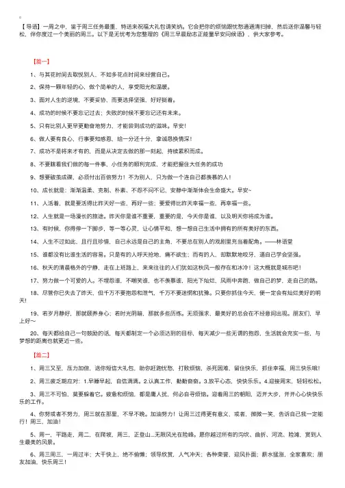 周三早晨励志正能量早安问候语