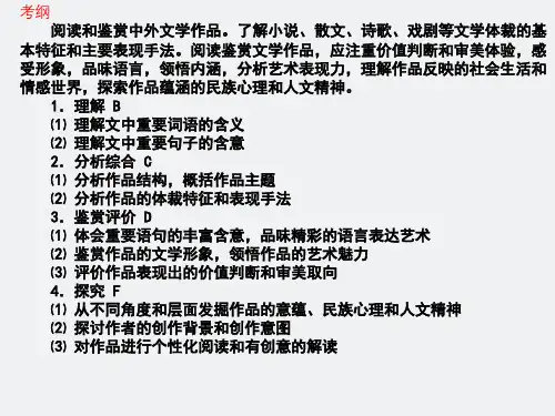 高考语文一轮复习小说课件62张