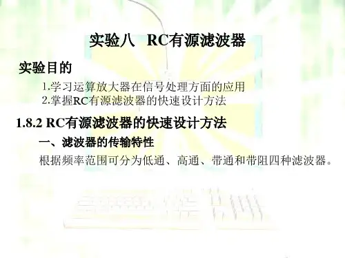 滤波器的快速设计