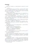 教学常规包括哪些