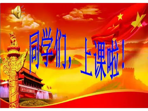 彩色的中国PPT课件