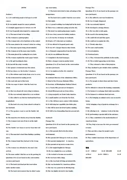 2007年6月英语四级听力真题以及答案