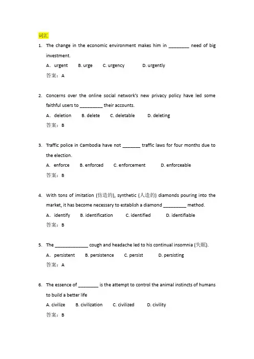 大学英语 B(3) 词汇与翻译题(附答案)