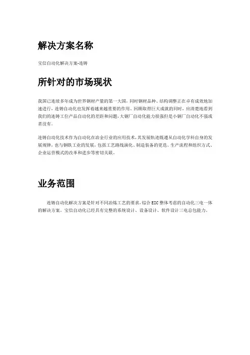 解决方案名称