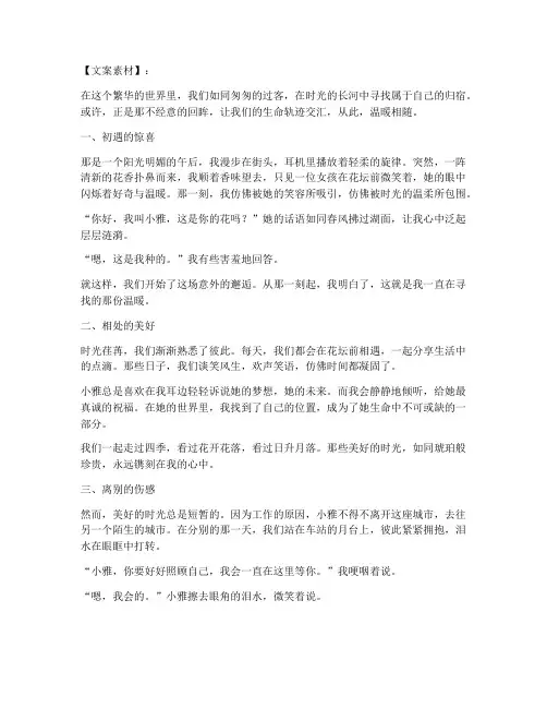 文案感情走心模板素材