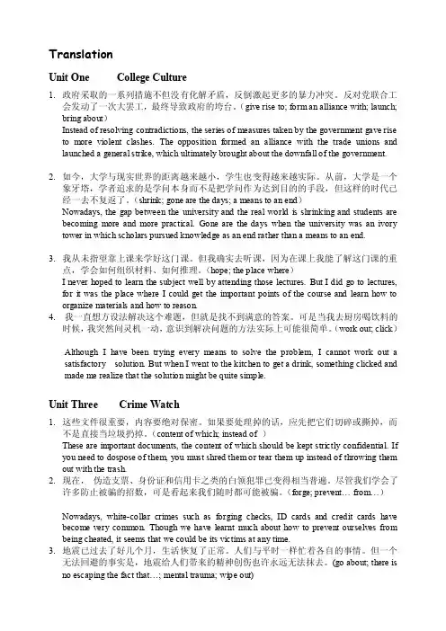 英语读写2课后翻译[精华]