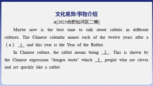 2024年中考英语专题复习 完形填空-说明文(一)