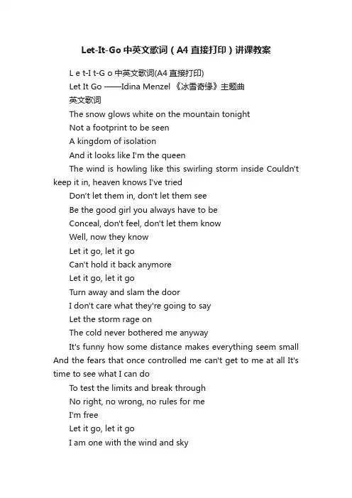 Let-It-Go中英文歌词（A4直接打印）讲课教案