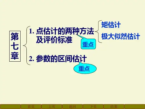单个正态总体期望与反差的1-a置信区间(小结)