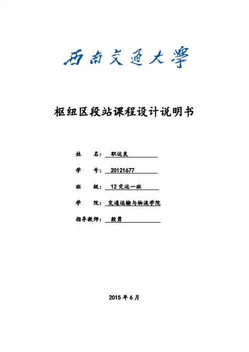 站场