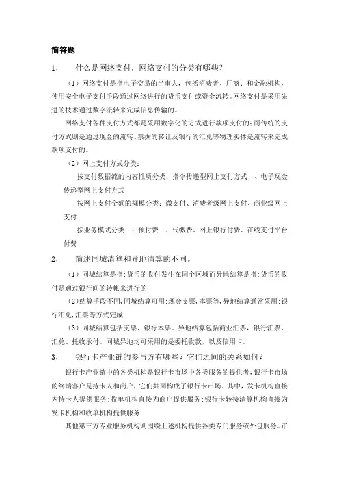 高等教育互联网金融作业四