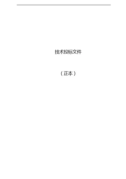 10KV电力工程施工组织设计方案