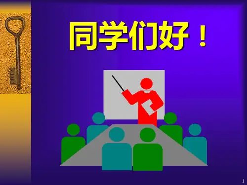 磁电式传感器课件