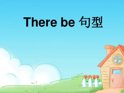 《There-be句型》课件-
