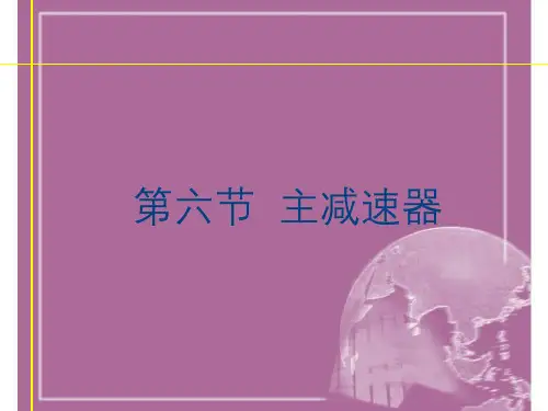 现代汽车机械基础资料