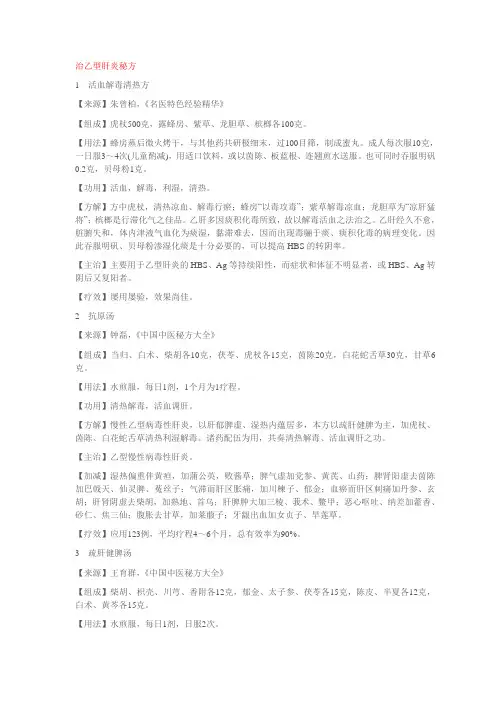 你可以这样治疗肝病