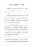 “放管服”改革涉企事项专项工作方案(最新)