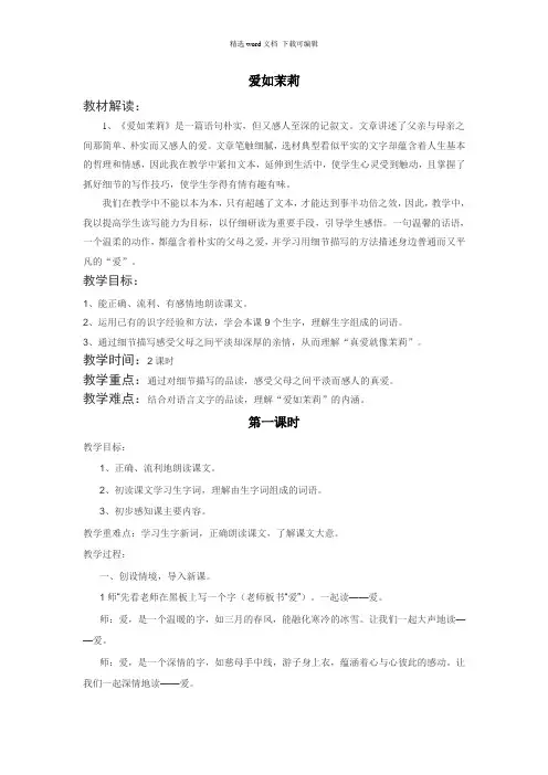 2021年苏教版五年级下册语文教案全册第五单元五年级下册