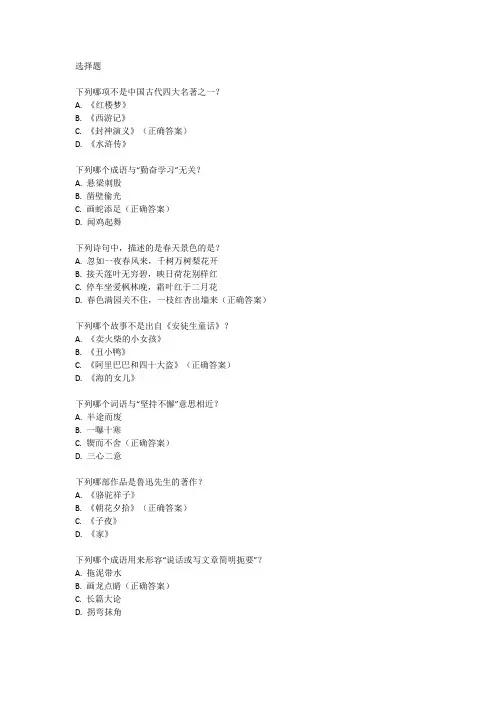 六年级上册语文试卷全套