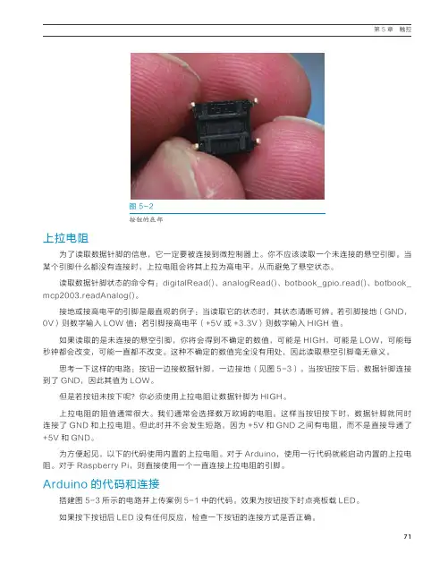 Arduino 的代码和连接[共2页]