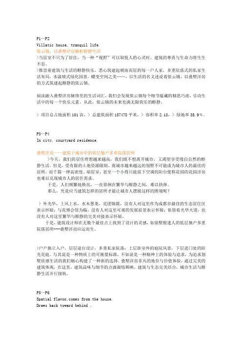 楼书文字