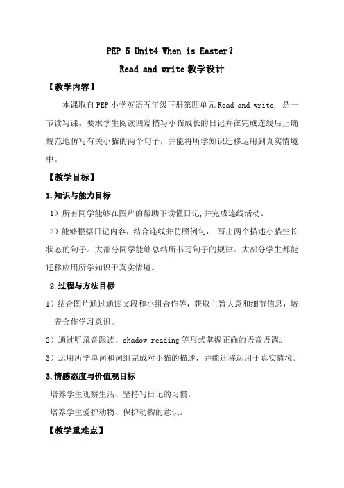 英语人教版五年级下册Unit4 PartB Read and write