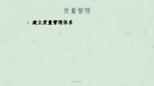 输血科室内质控要点课件