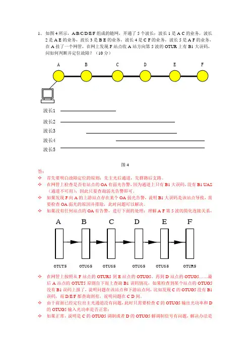 中兴试题和答案