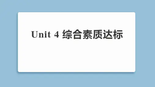 2024年人教pep版六年级下册英语Unit 4综合检测试卷及答案