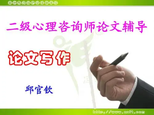 二级论文撰写-个人成长报告-邱官钦