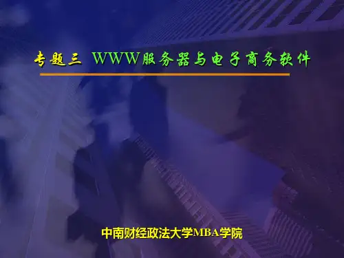 Chap3 Web服务器与EC软件