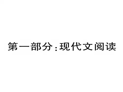 2021高考语文一轮复习 论述类文章阅读复习课件