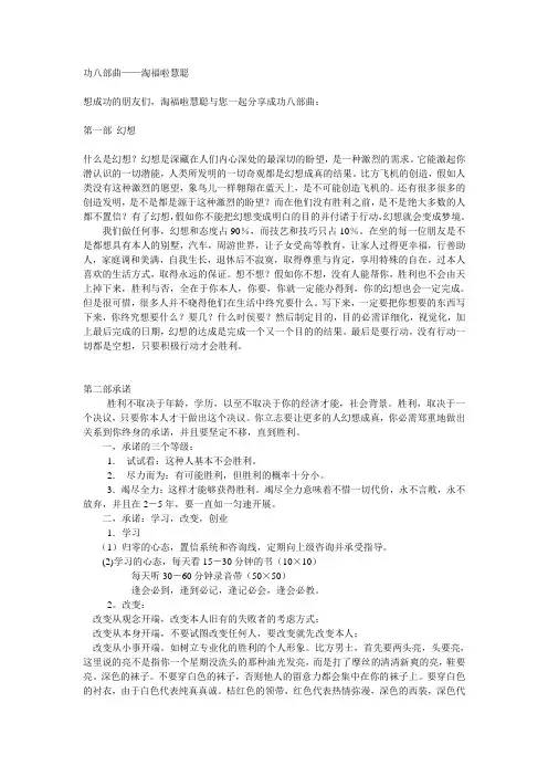 功八部曲
