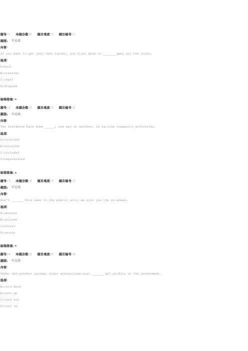 新发展英语综合教程(三)(新发展英语综合教程(三))