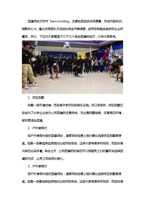 郑州适合搞团建的地方