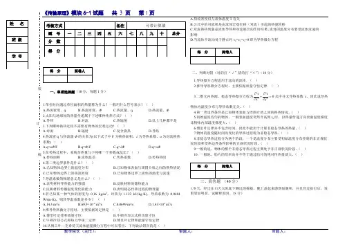 模块6-1考题