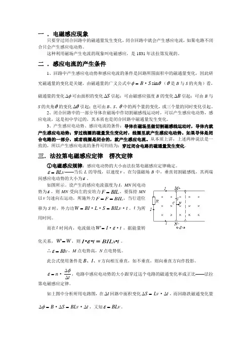 高二物理电磁感应1(含详细知识点和试题答案)