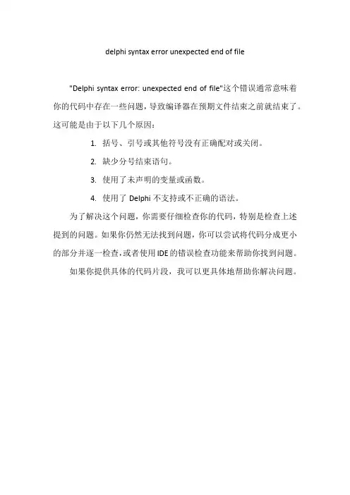 delphi syntax error unexpected end of file
